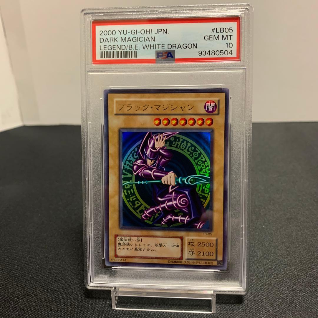 ブラックマジシャン 2期 psa10