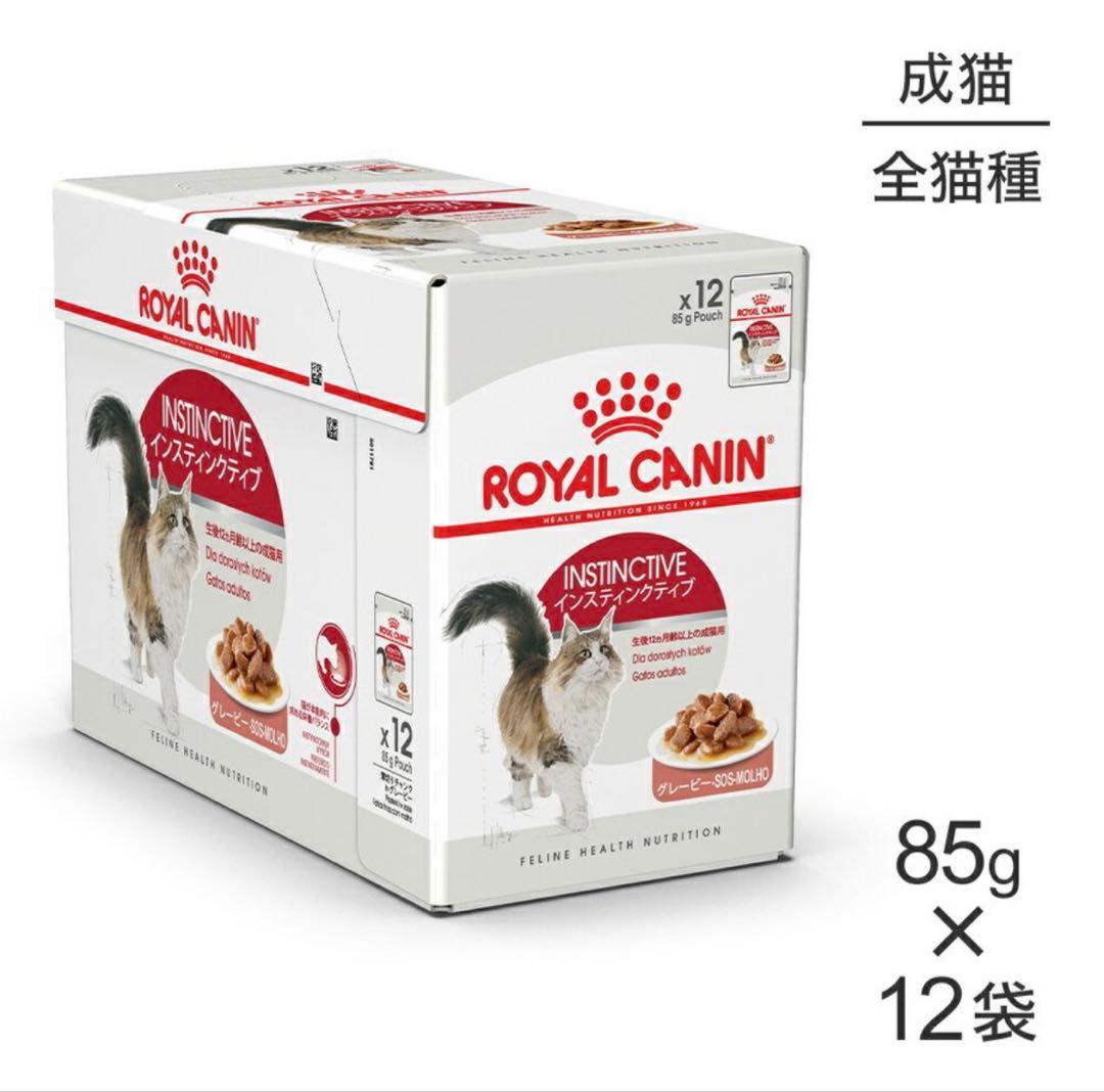 インスティンクグレービー、インドアグレービー各2箱