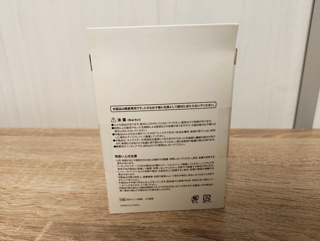 米津玄師 かいじゅうずかん フィギュア 骨門番