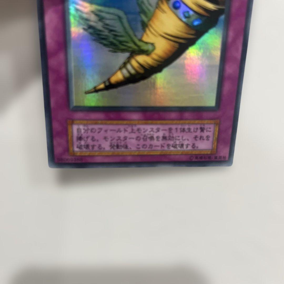 遊戯王OCG 天使の翼 ホロ仕様