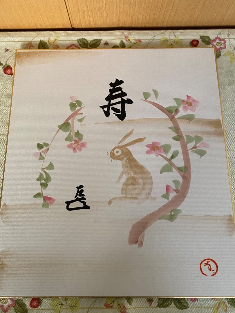 ¥13,800からお値下げ中　干支　十二支　色紙セット