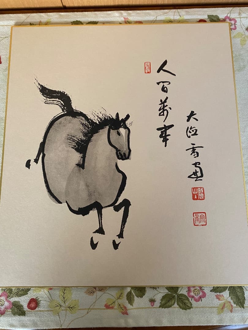 ¥13,800からお値下げ中　干支　十二支　色紙セット