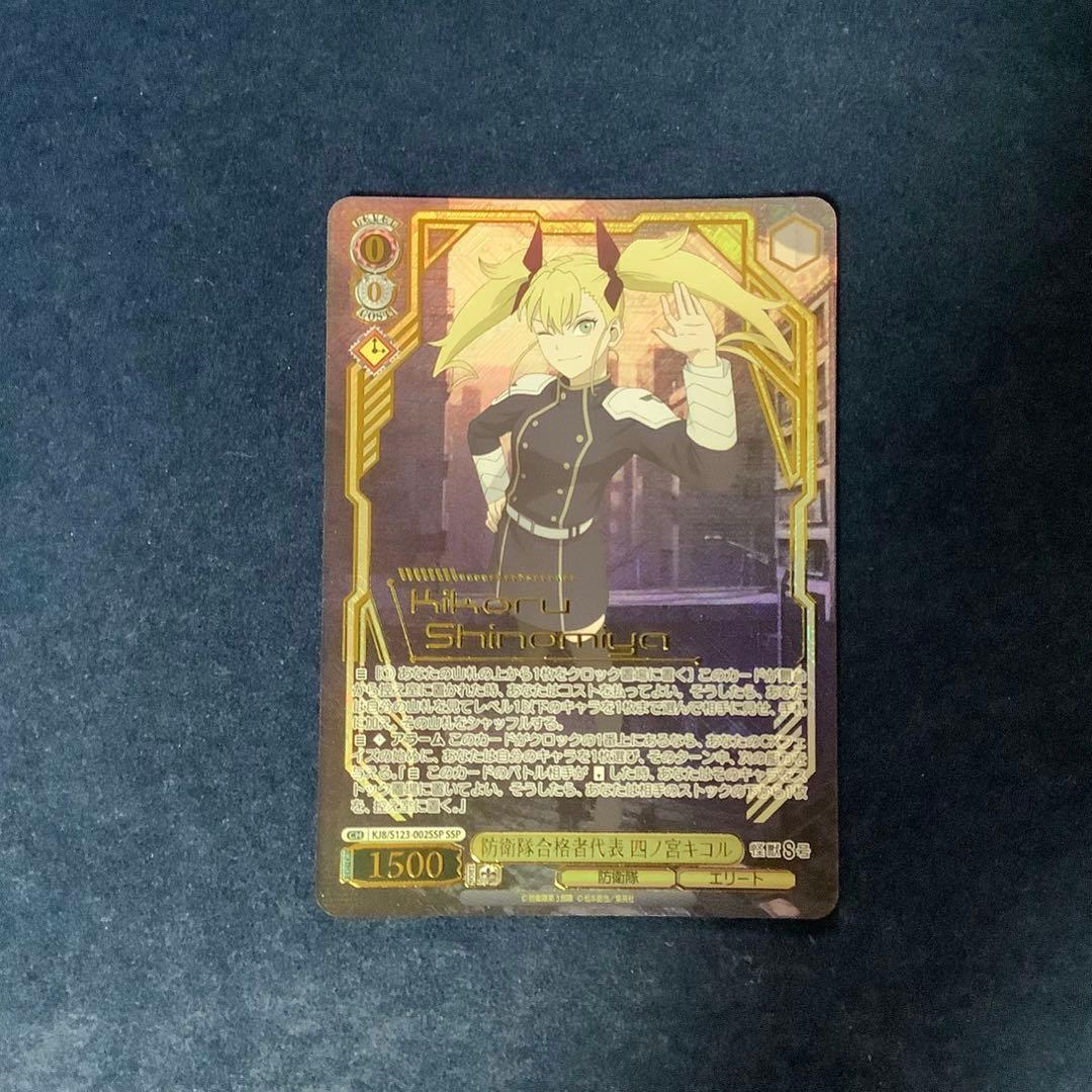 ヴァイスシュヴァルツ 防衛隊合格者代表 四ノ宮キコル SSP 箔押し