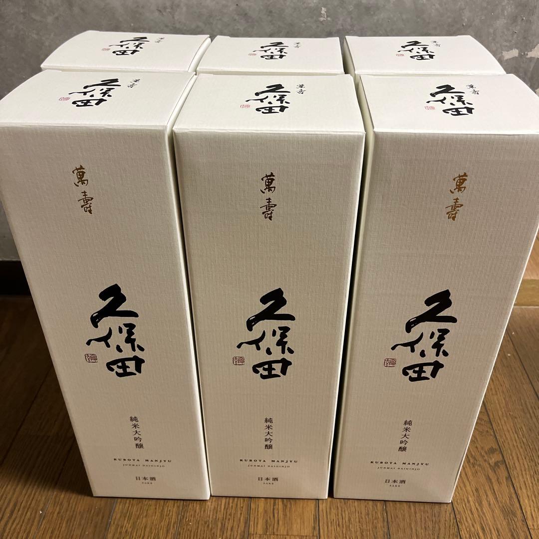 久保田萬寿 純米大吟醸 1.8L 6本セット