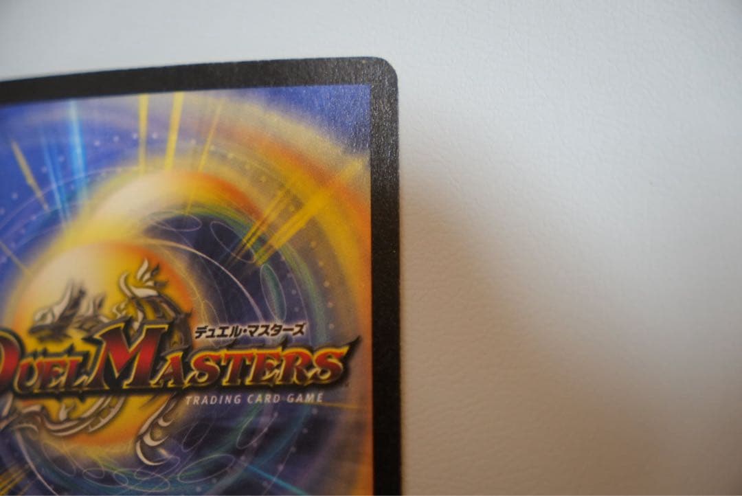 ボルメテウス・ホワイト・ドラゴン　初期