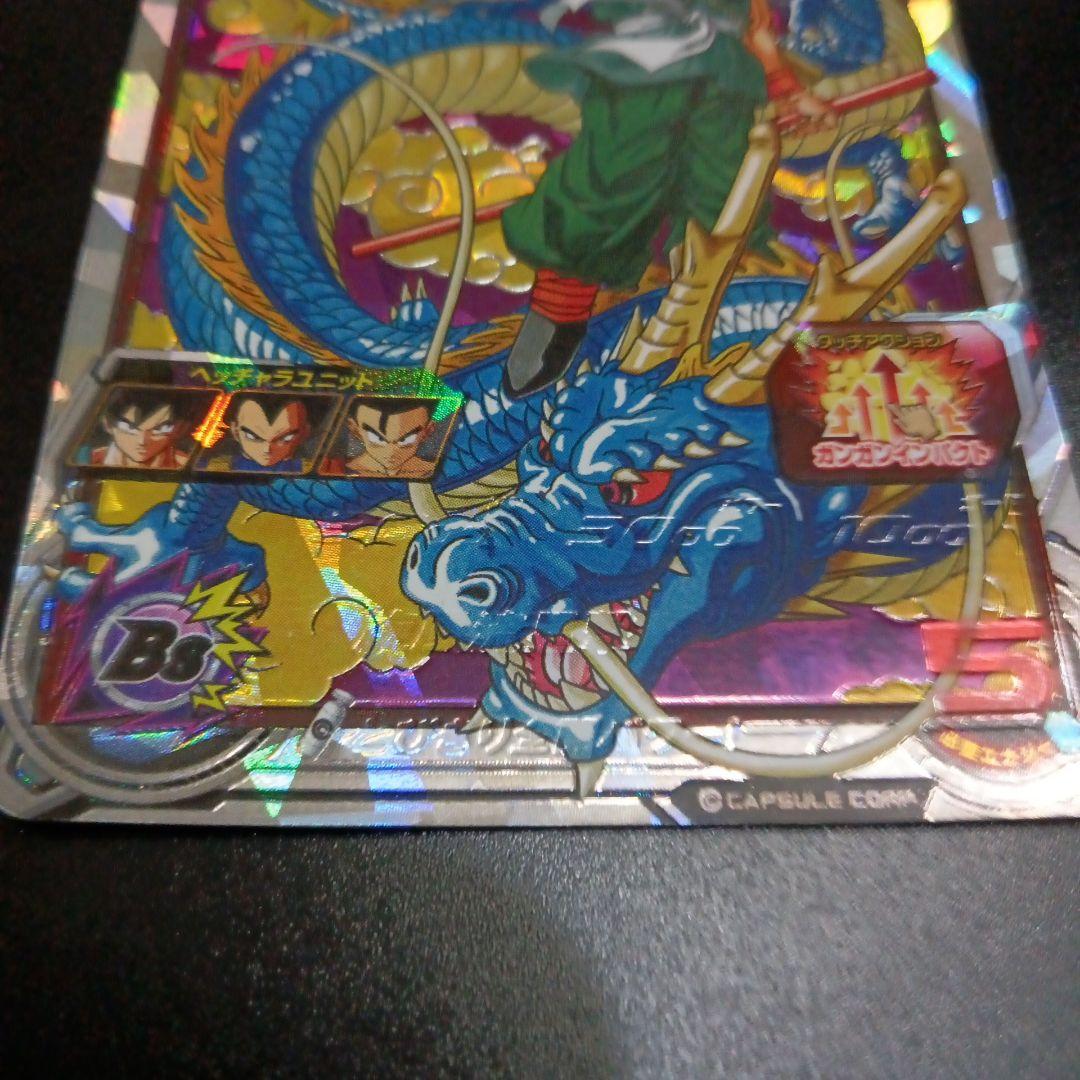 【sasamo】エラーカード 　bm11-asec 孫悟空 希少 レア