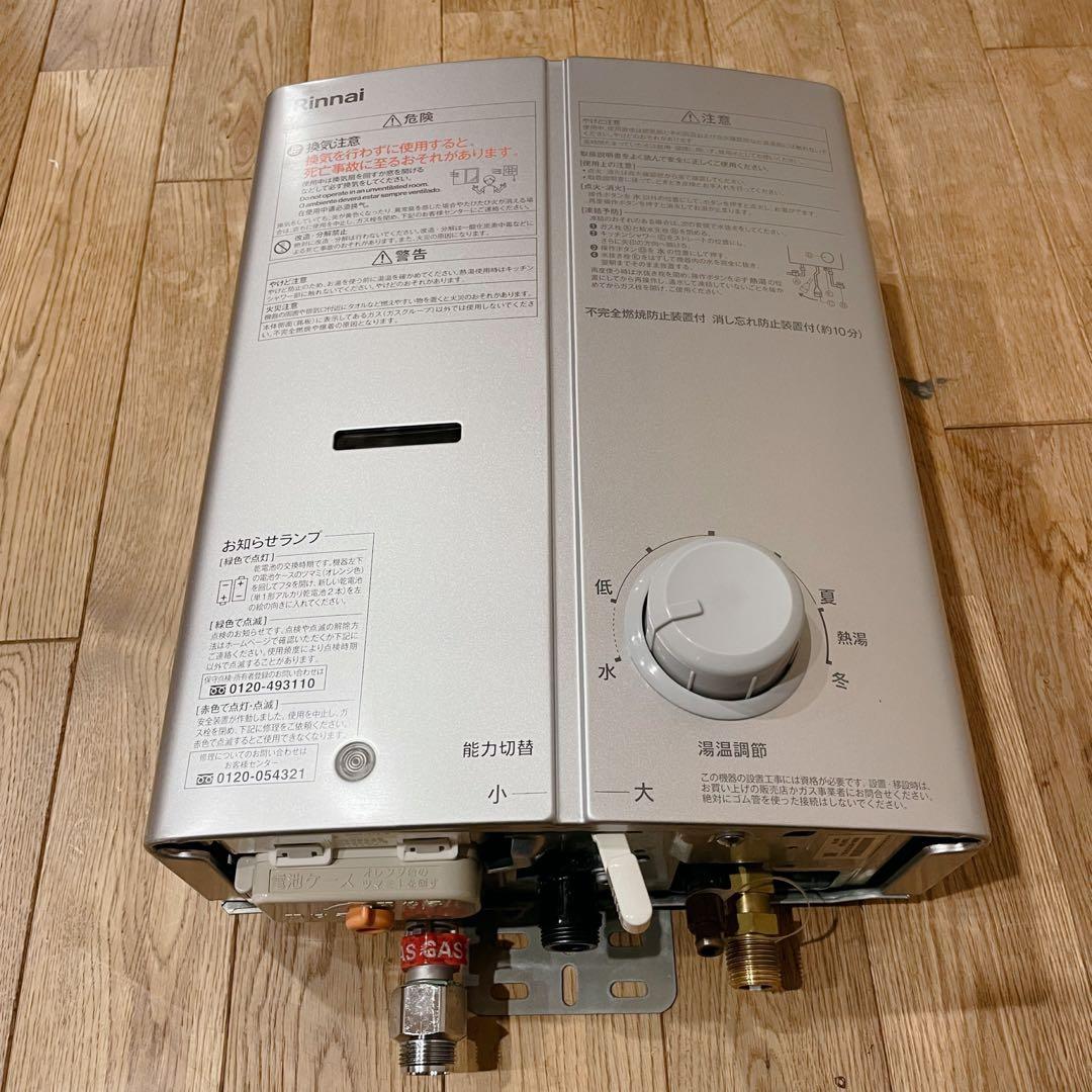 【美品】リンナイ 瞬間湯沸器 RUS-V51XTA 配管オプション付　都市ガス用
