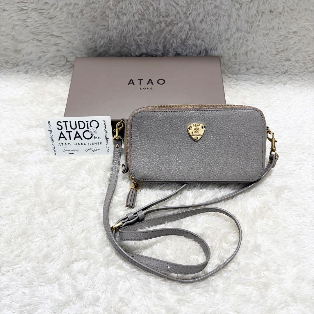 【ATAO アタオ】アミュレット・ケリー グレージュ 箱・付属品あり