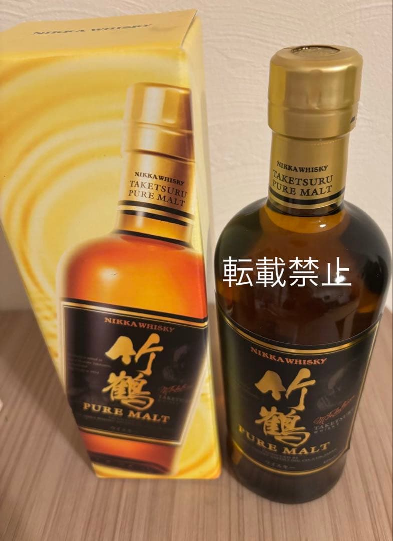 山崎シングルモルト & 竹鶴ピュアモルトセット