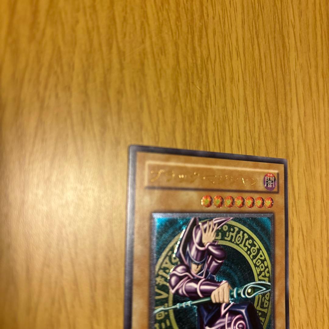 ブラックマジシャンアルティメットレア