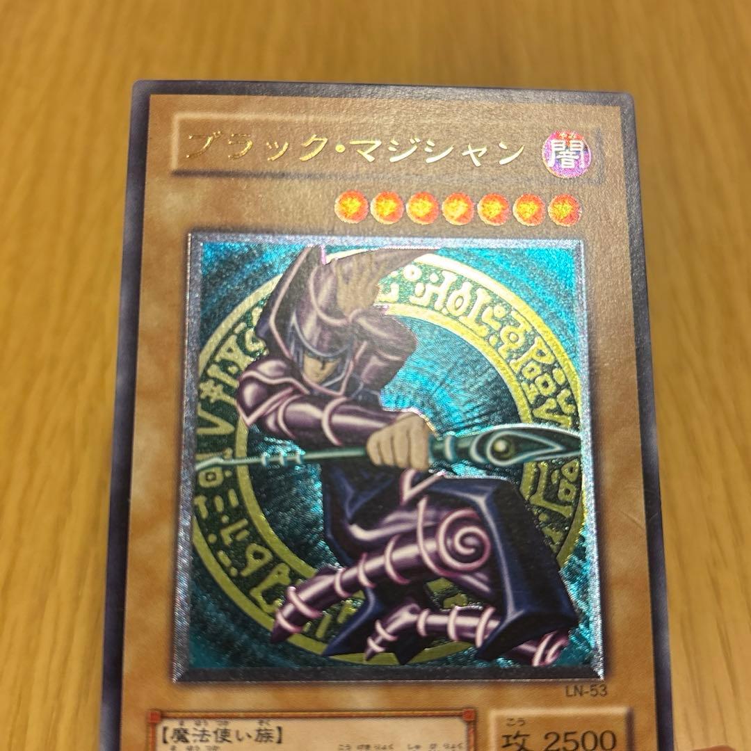 ブラックマジシャンアルティメットレア