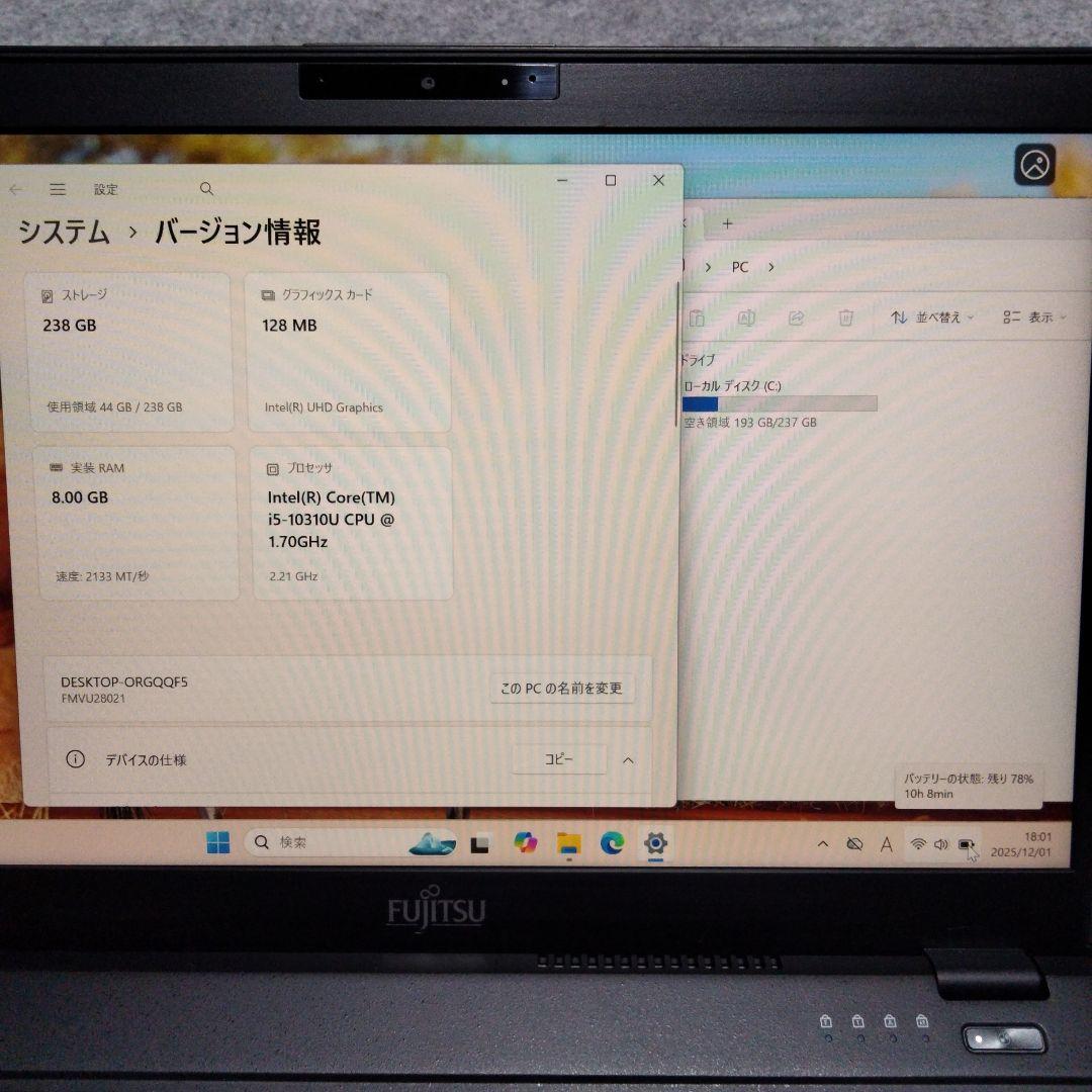 ノートPC Fujitsu U9310/D (Windows 11 Pro)