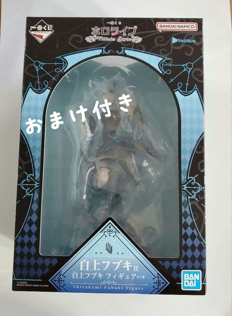 一番くじ ホロライブ Villain Style 白上フブキ フィギュア