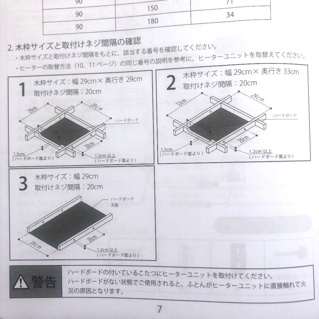 ［山善］こたつ用取替ヒーターユニット(600W) 【新品】