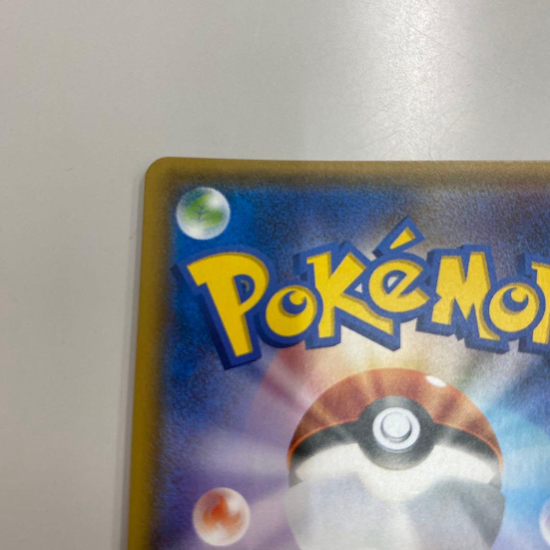 状態−A ポケカ　ポケモンカード　ポンチョを着たイーブイ　グレイシアバージョン