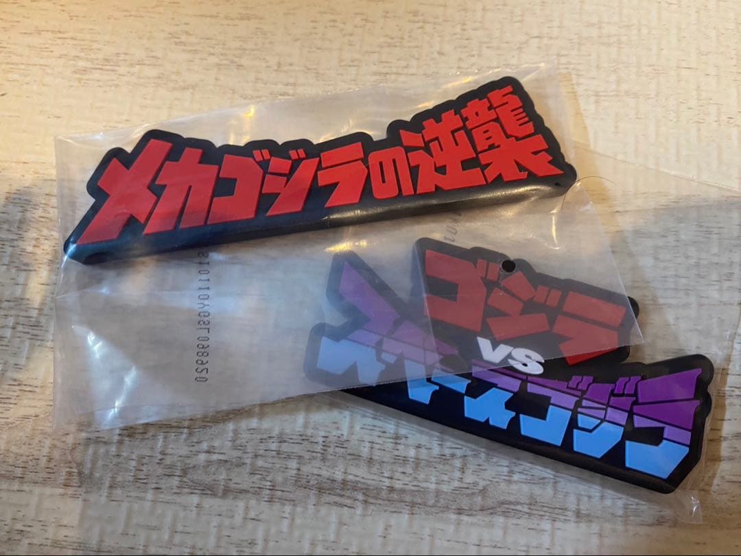 一番くじ ゴジラ 怪獣乱舞 -荒ぶるモノ-D賞 メカゴジラ　おまけ付き