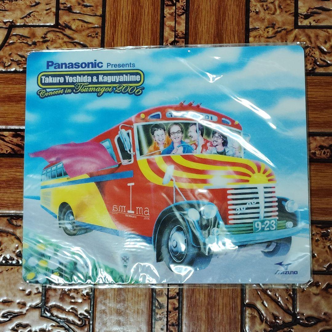 つま恋コンサート参加記念グッズ一式