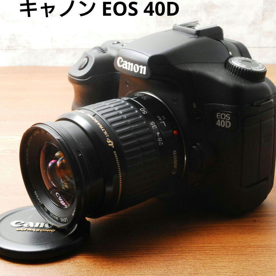 ★超美品★ Canon キャノン EOS 40D レンズキット