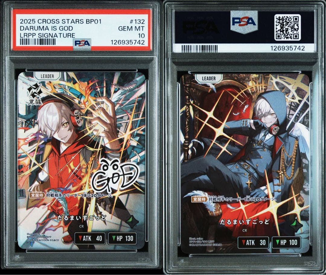 ぴ*ぽ様 psa10 Xross Stars クロススターズ だるまいずごっど