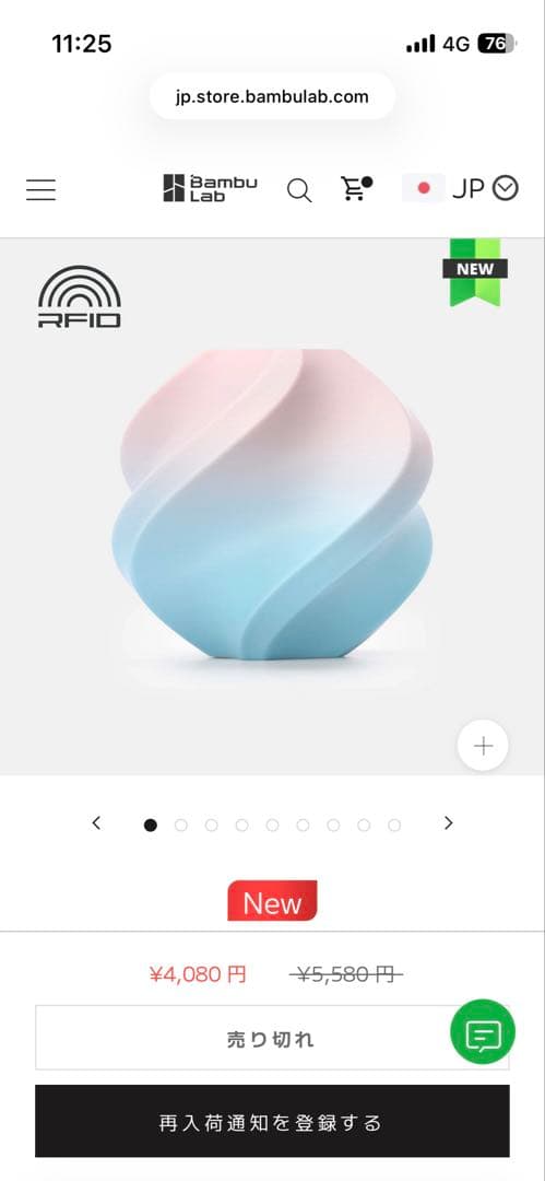 【二個】Bambu lab フィラメントPLA グラディエント