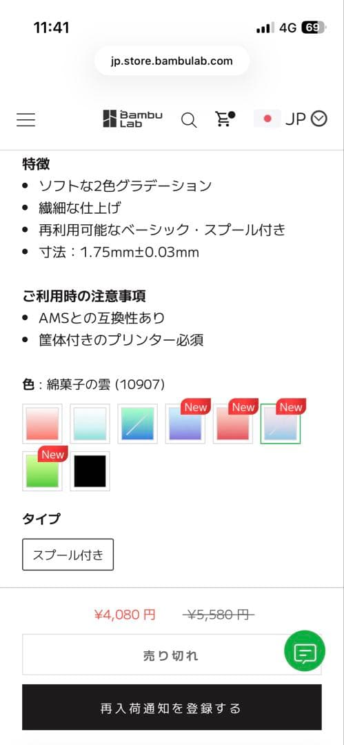 【二個】Bambu lab フィラメントPLA グラディエント