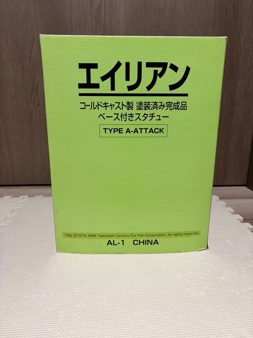 マーミット エイリアン　タイプA MARMIT[ALIEN／Type A 初版