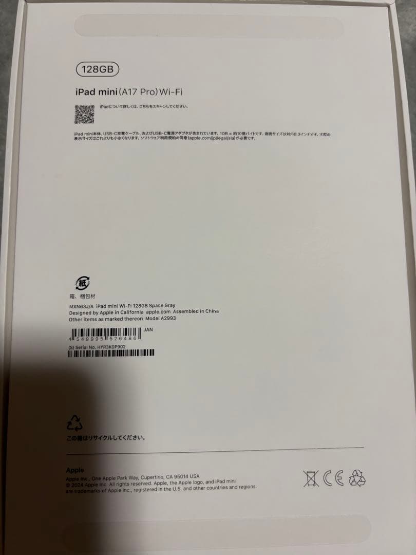 本日千円引き！iPad mini 第7世代 Wi-Fi 【バッテリー100%】