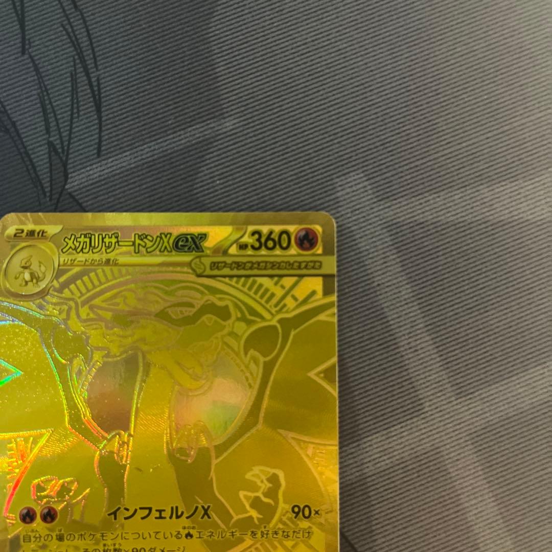 メガリザードンＸ MUR インフェルノＸ ポケカ ポケモンカード