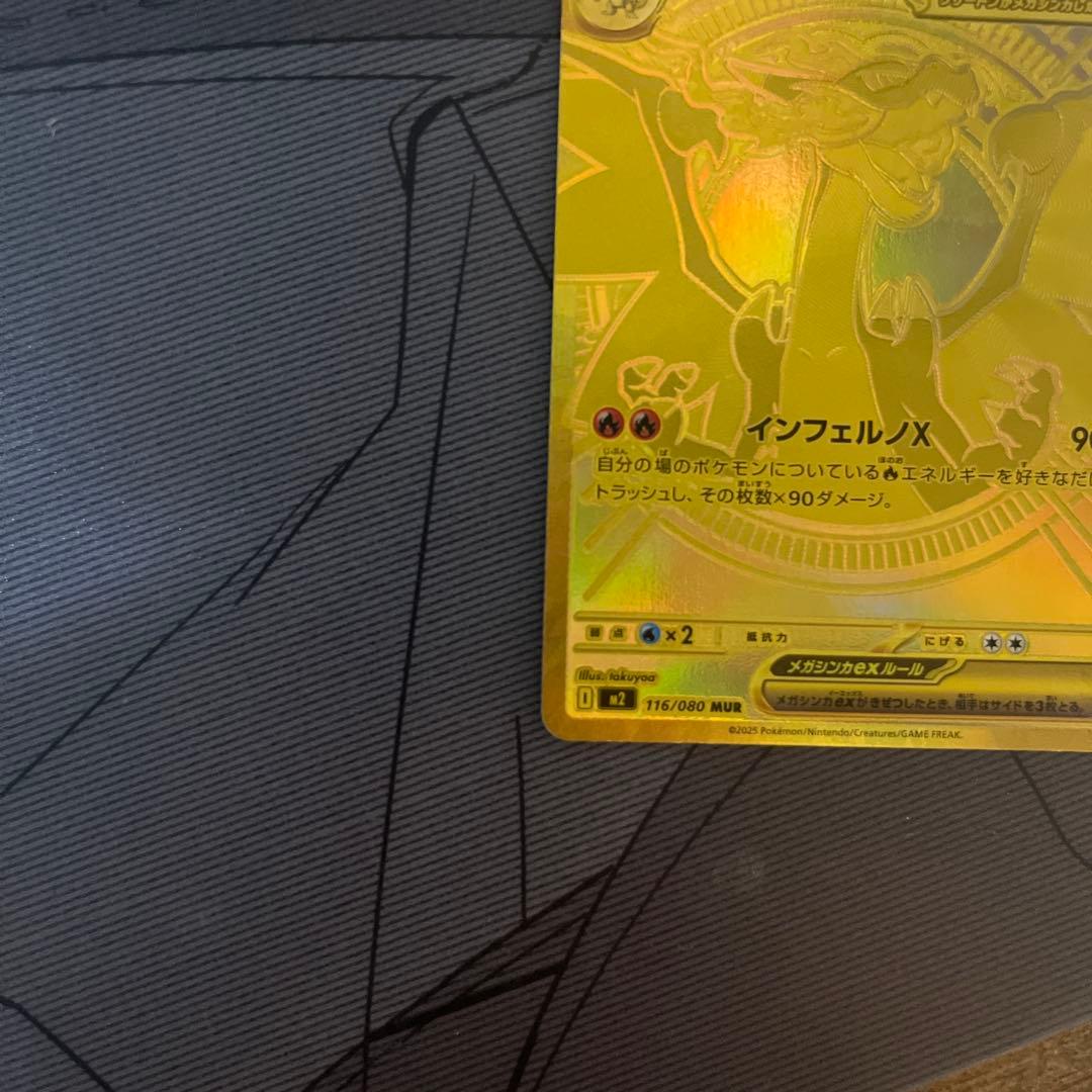 メガリザードンＸ MUR インフェルノＸ ポケカ ポケモンカード