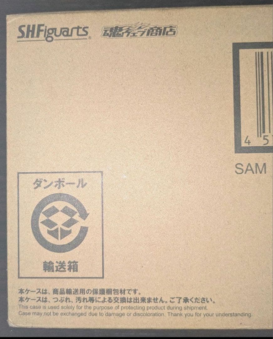 S.H.Figuarts 崩壊スターレイル サム