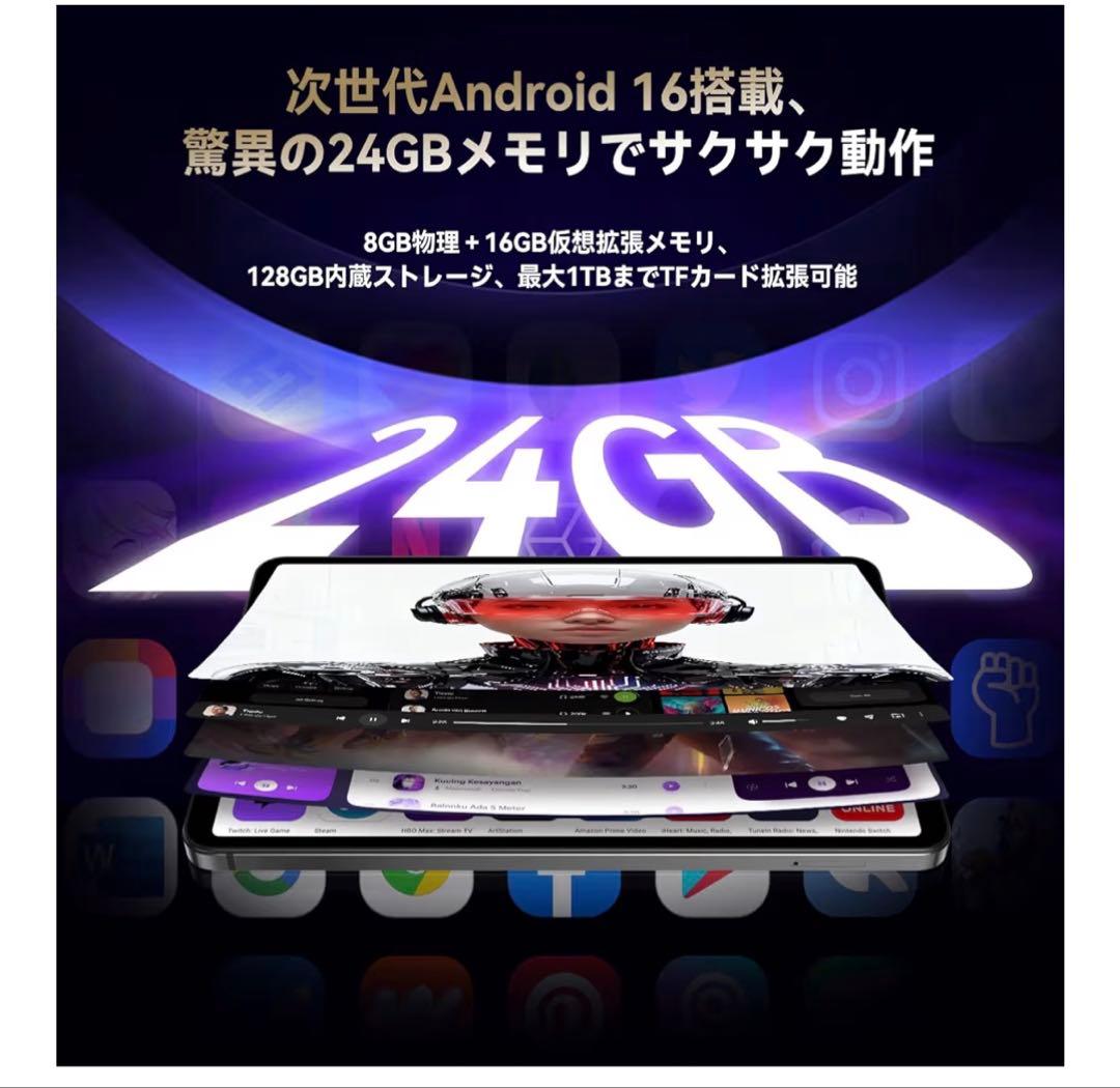 【人気】Android16 タブレット 8.7インチ T7300 24+128