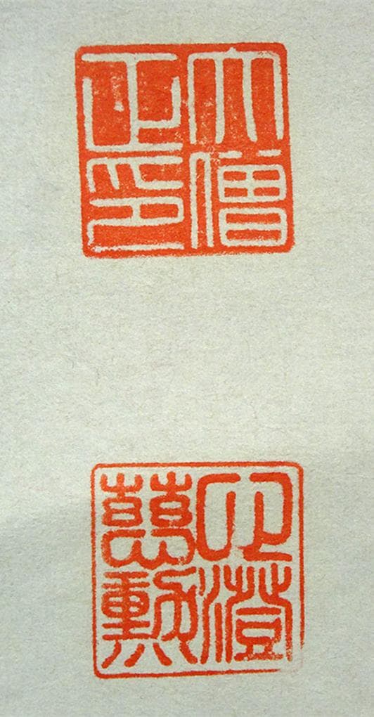 【真作】掛軸 大念佛寺 白井慈勲『六字名号』紙本 無地箱付 掛軸 a12064