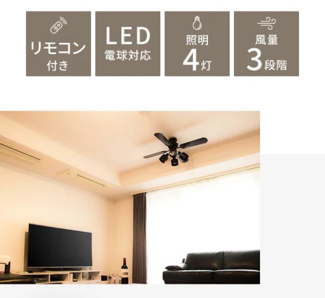 ほぼ新品✨シーリングファン