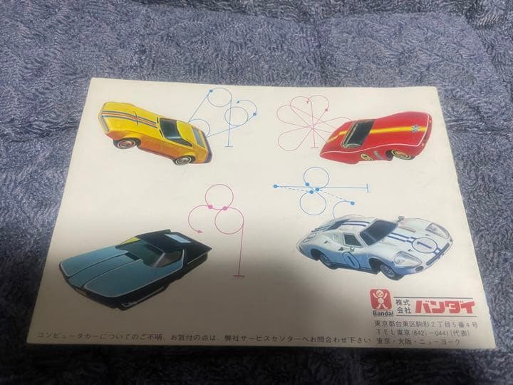 超レアな昔のバンダイのビンテージカー日立電気