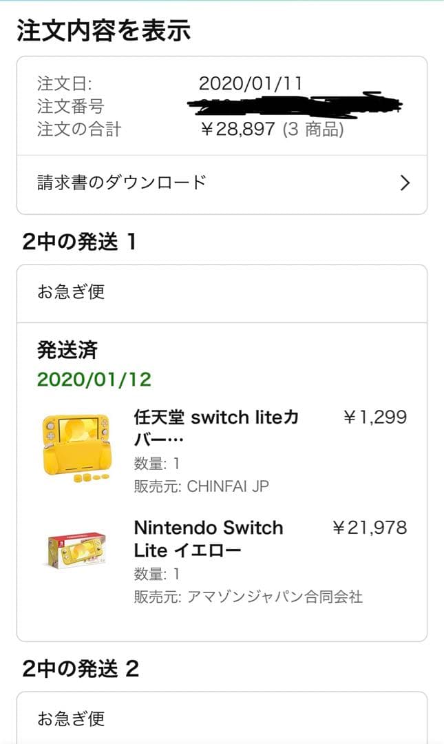 NINTENDO SWITCH LITE 黄色