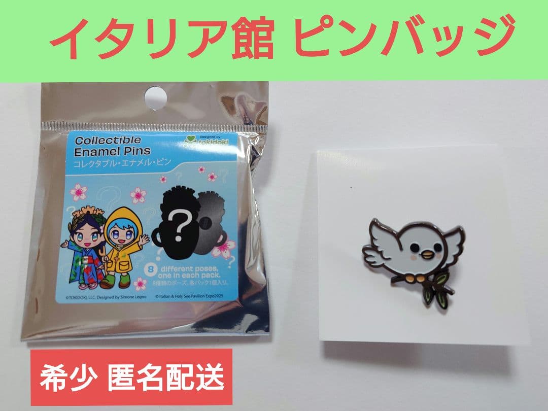 【超レア】リア館　ピンバッジ　匿名配送　大阪万博　EXPO2025　鳥さん