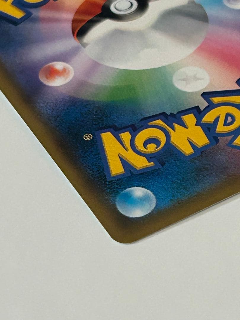 レッドのピカチュウ 270/SM-P ポケモンセンター オープン20周年記念