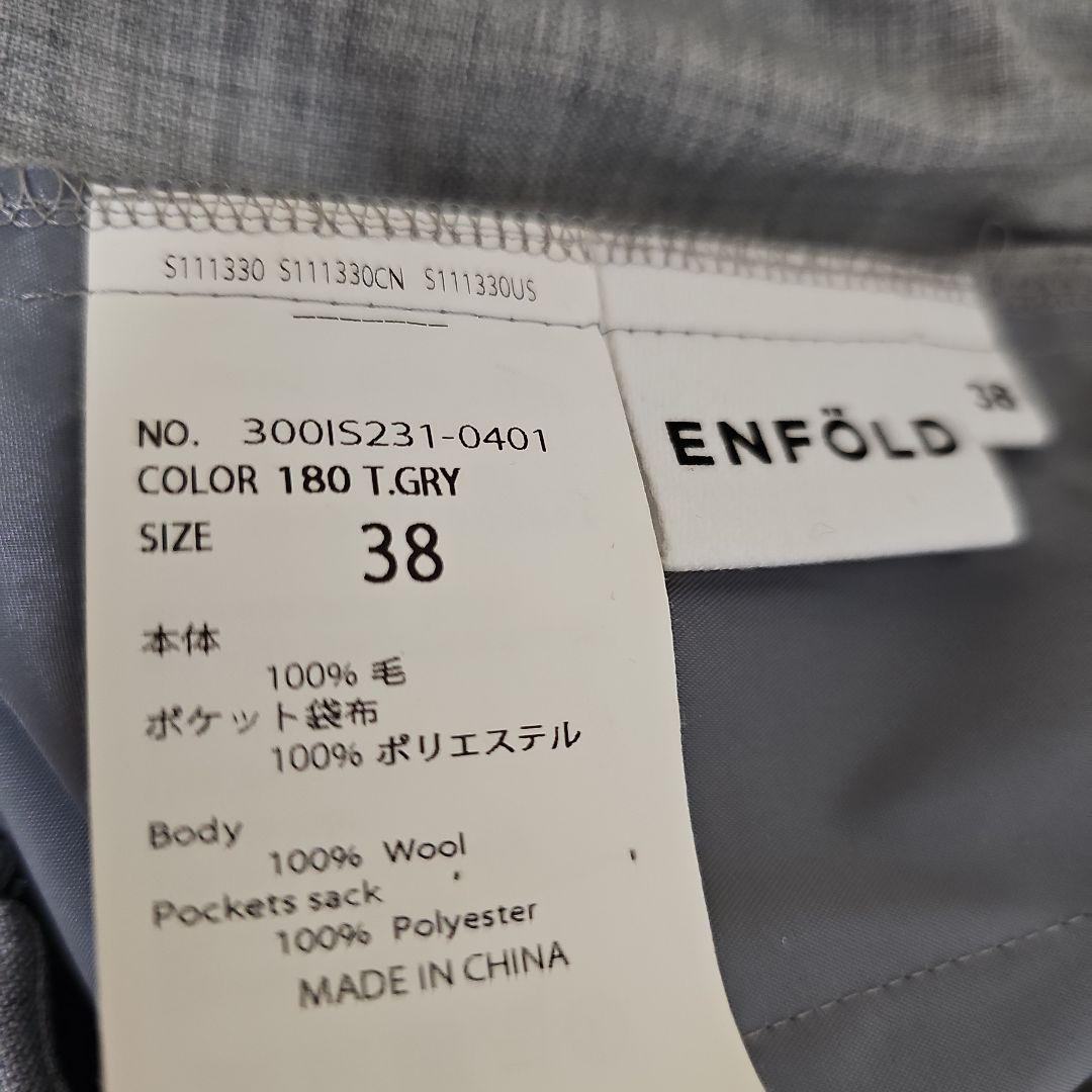 ENFOLDグレー サルエルパンツ ボタン付き裾