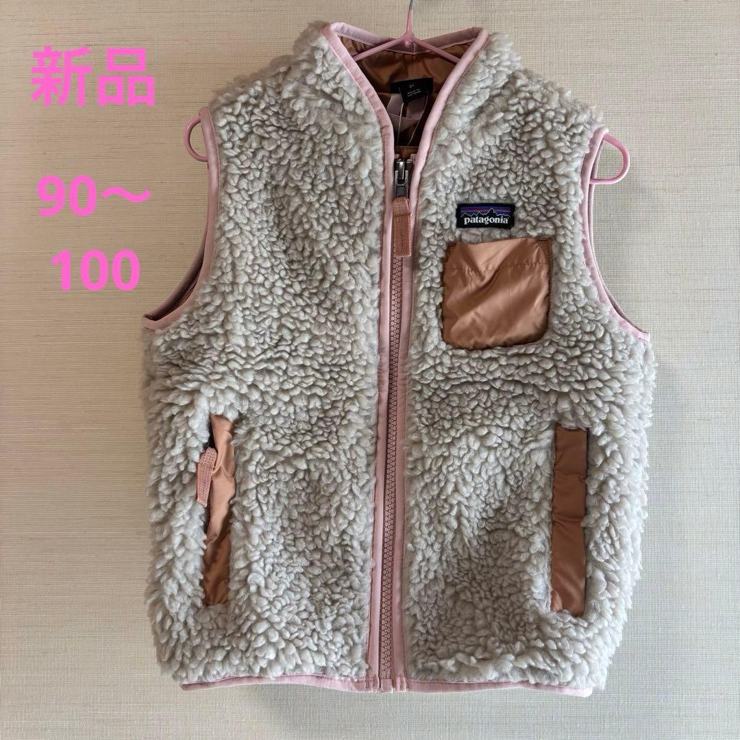 【新品タグ付き】Patagonia ベスト ピンク 90〜100 レトロX