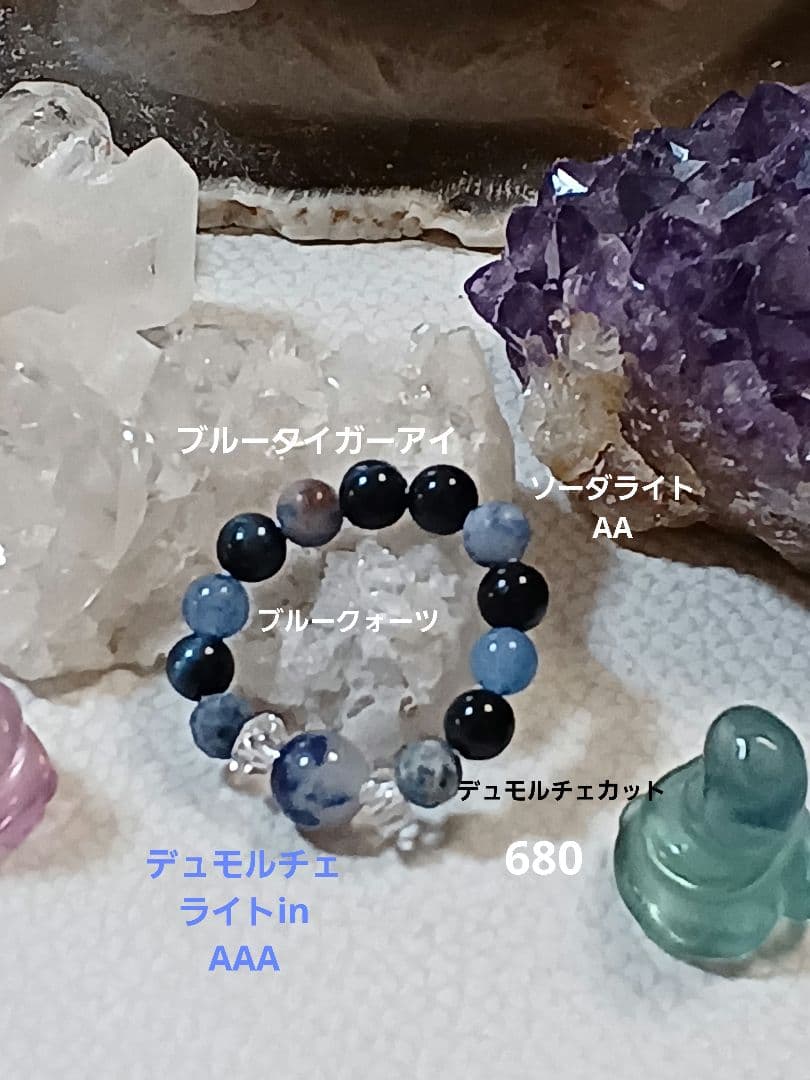 天然石　お守り　ブレスレット　&　リング