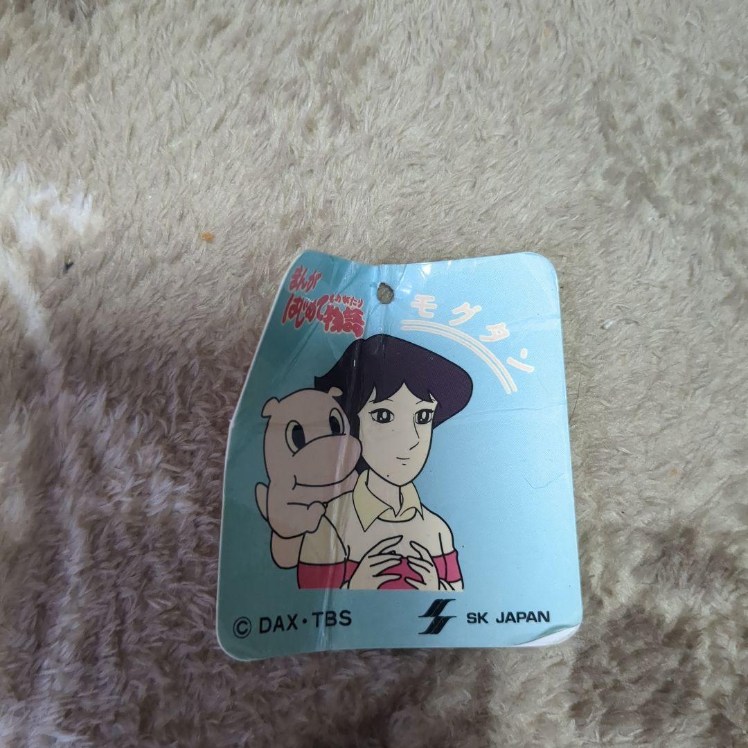 珍品！ まんがはじめて物語 モグタン パペット 昭和レトロ当時紙ラベル付き
