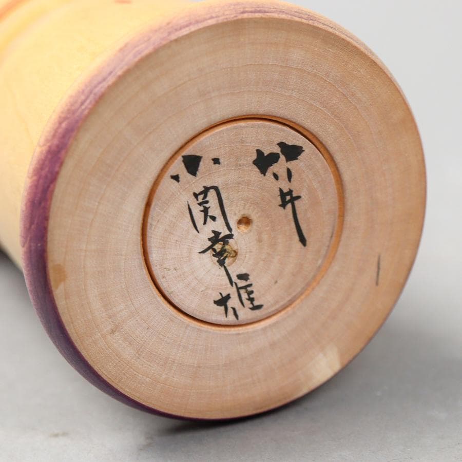 小関幸雄 入れ子こけし 民芸 置物