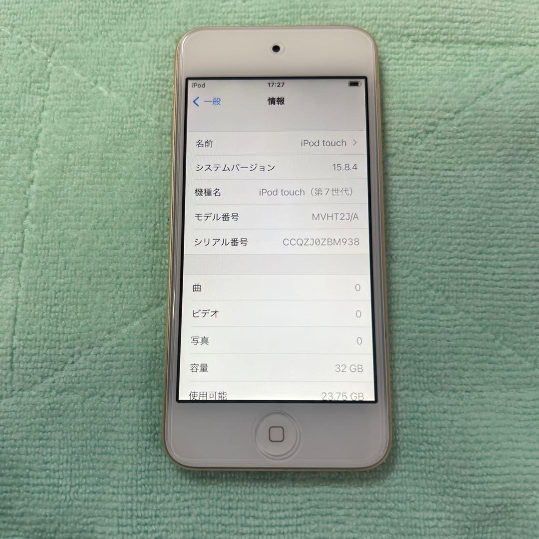Apple iPod touch (第7世代) 32GB
