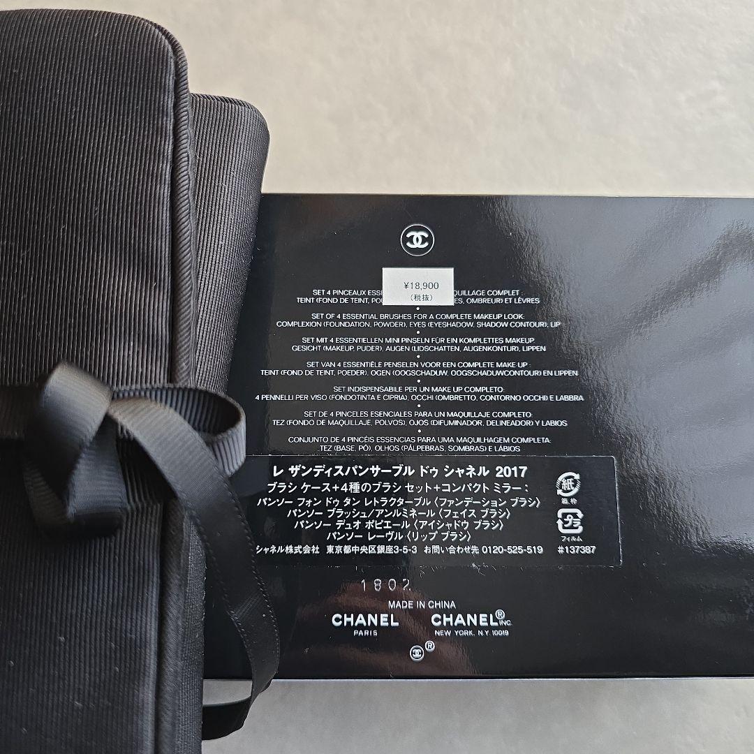 CHANEL メイクアップポーチ ブラック