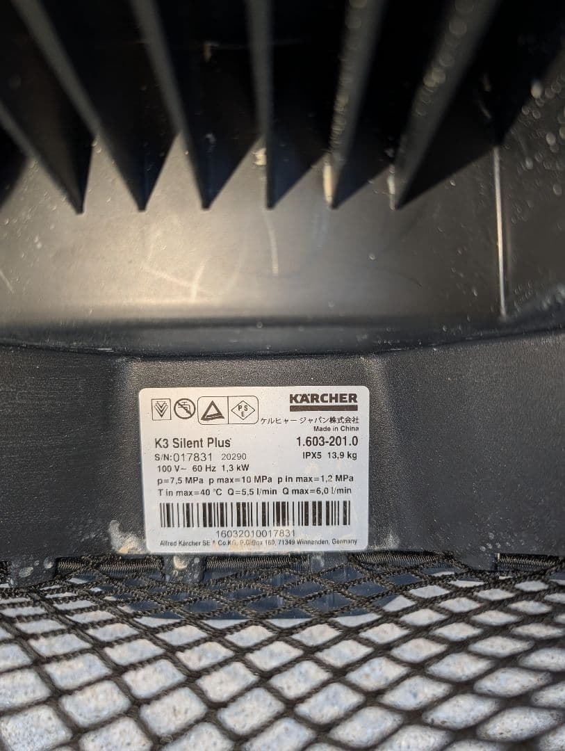 ケルヒャーK3 サイレントプラス 家庭用高圧洗浄機 60Hz　おまけ付き