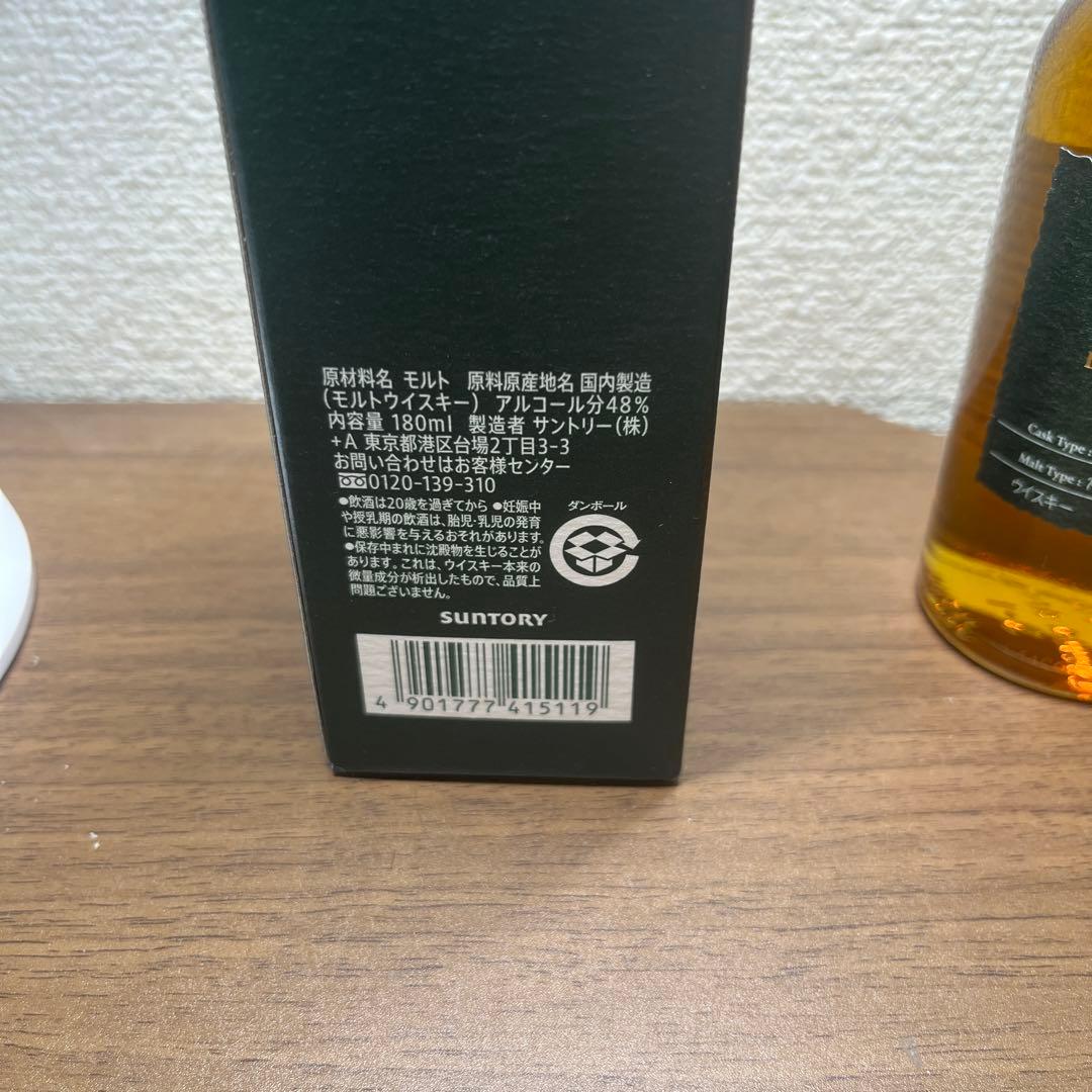 白州 蒸溜所限定 ウイスキー 180ml サントリー