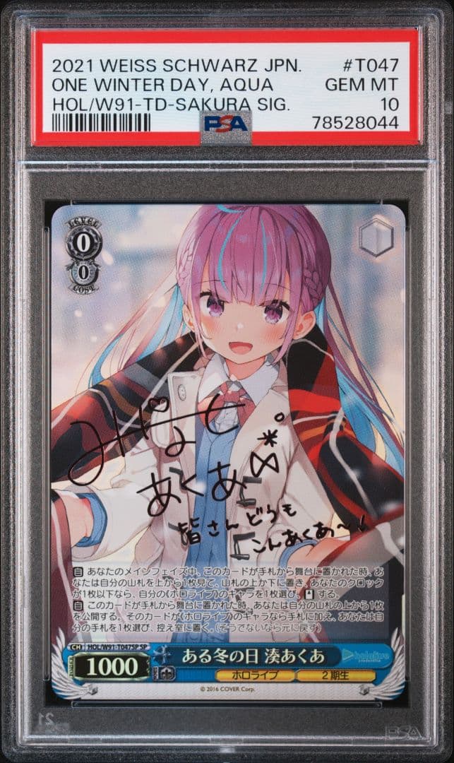 ヴァイスシュヴァルツ ある冬の日 湊あくあ SP サイン　PSA10