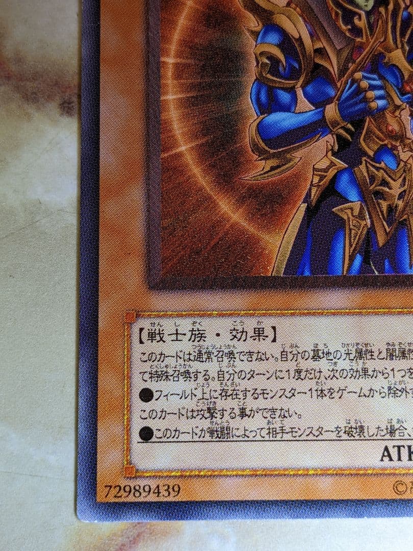 開闢　レリーフ　アルティメット