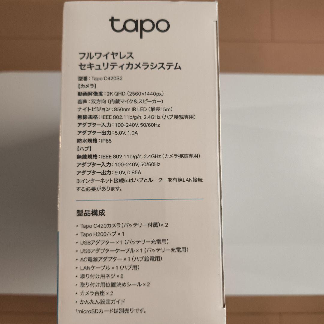 【新品未開封】 Tapo C420S2 防犯カメラ2つ ハブ1つセット