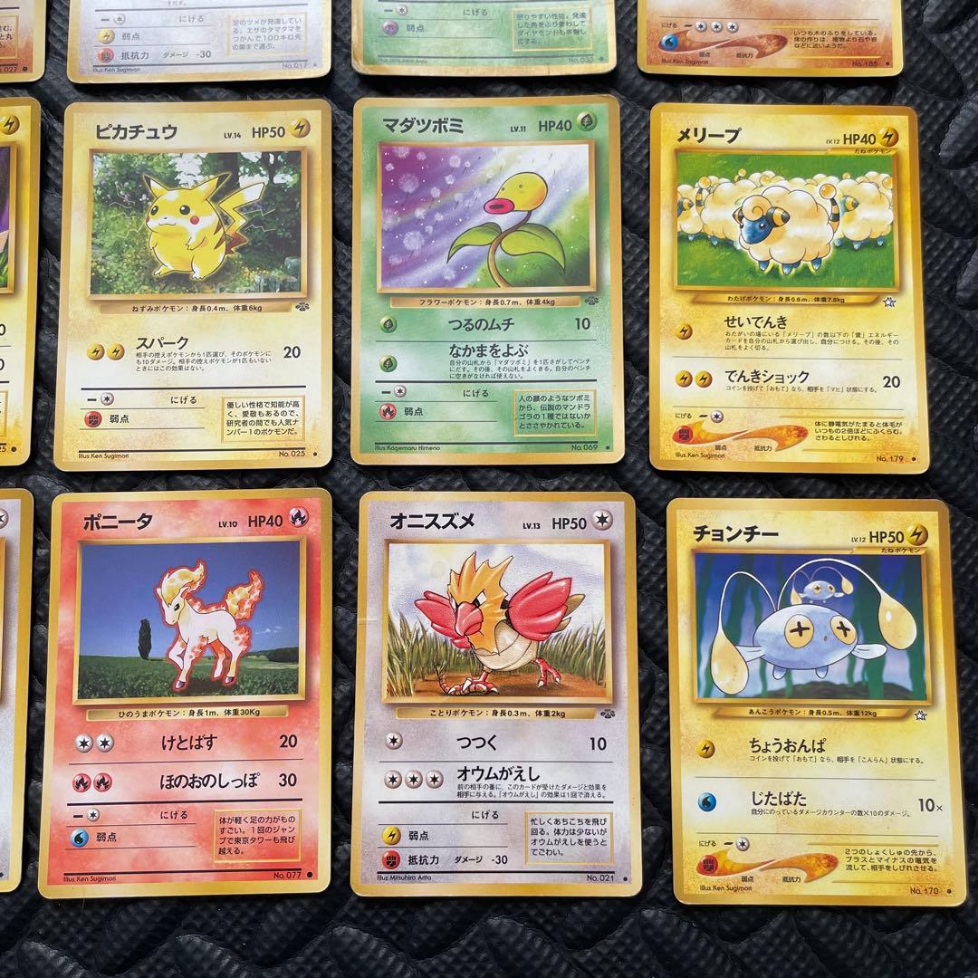 ポケモン ポケモンカード 旧裏 ピカチュウ 初期 マークなし マークあり